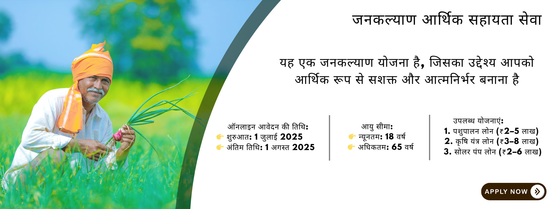 grameen banners 1920x720 (1)