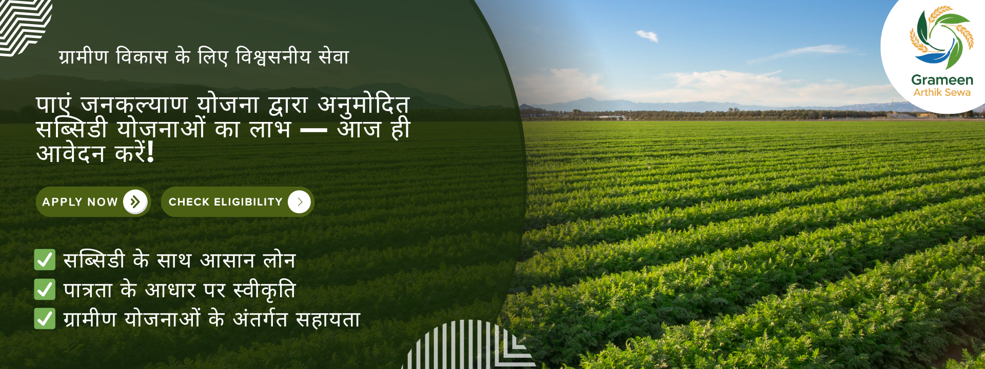 grameen banners 1920x720 (3)